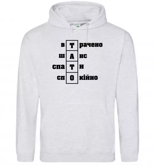 Мужская толстовка (худи) Втрачено шанс спати спокійно Серый меланж фото