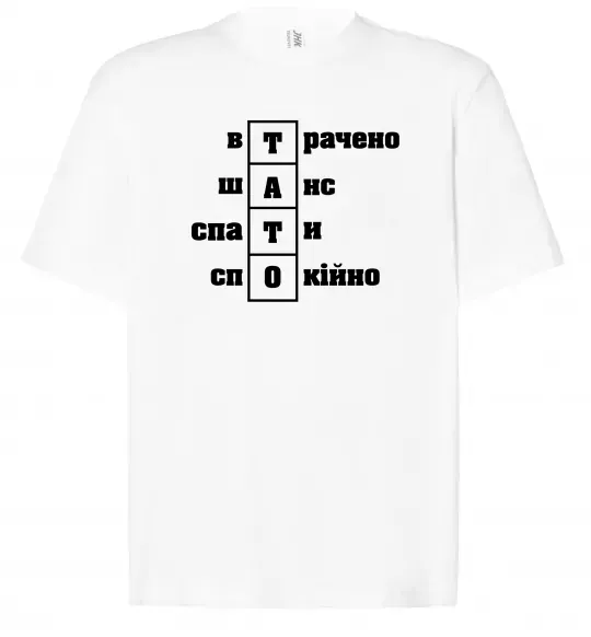 Футболка Оверсайз Втрачено шанс спати спокійно Білий фото