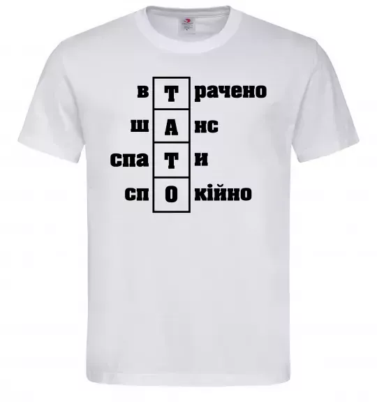 Мужская футболка Втрачено шанс спати спокійно Белый фото