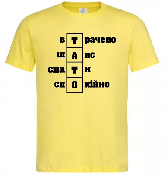 Мужская футболка Втрачено шанс спати спокійно Лимонный фото