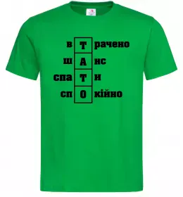 Мужская футболка Втрачено шанс спати спокійно Зеленый фото