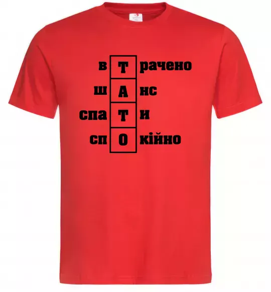 Мужская футболка Втрачено шанс спати спокійно Красный фото