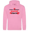 Чоловіча толстовка (худі) Пункт прийому жіночої уваги Рожевий фото