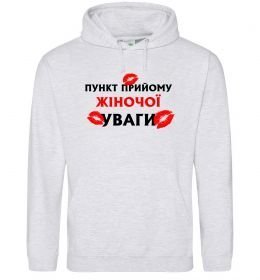 Мужская толстовка (худи) Пункт прийому жіночої уваги