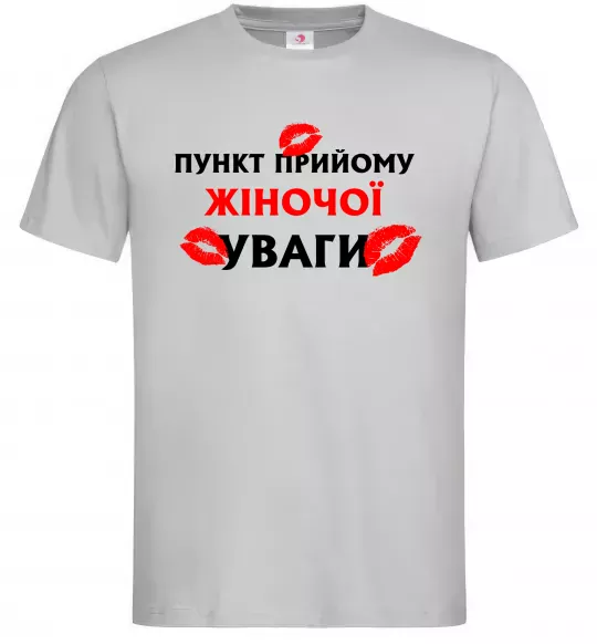 Мужская футболка Пункт прийому жіночої уваги Серый фото