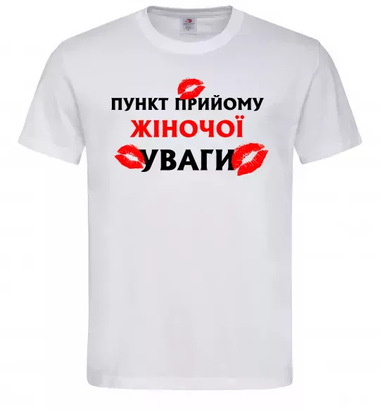 Мужская футболка Пункт прийому жіночої уваги Белый фото