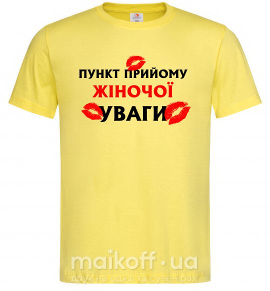 Чоловіча футболка Пункт прийому жіночої уваги Лимонний фото
