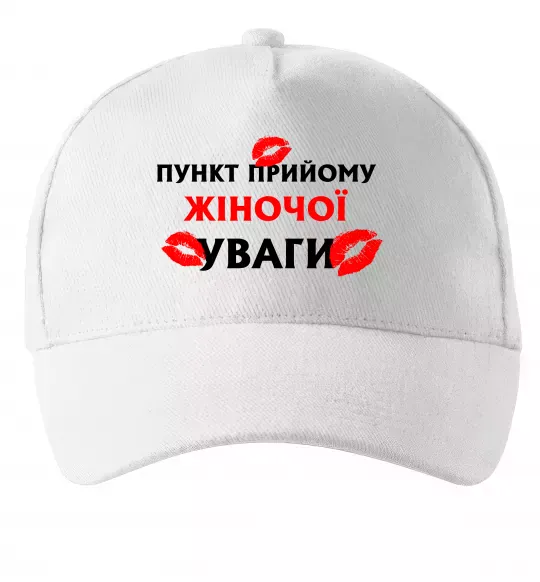 Кепка Пункт прийому жіночої уваги Білий фото