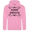 Чоловіча толстовка (худі) ВЕЛИКИЙ КОМБІНАТОР Рожевий фото