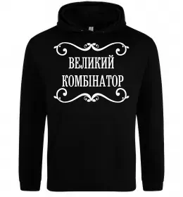 Мужская толстовка (худи)