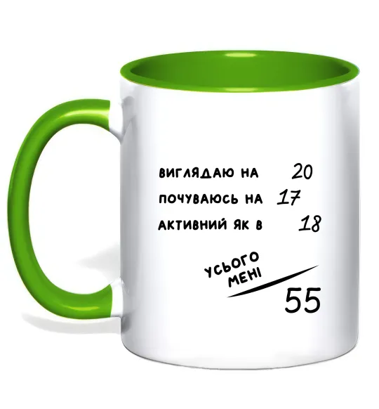 Чашка с цветной ручкой Всього мені 50 Лаймовый фото