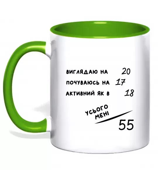 Чашка с цветной ручкой Всього мені 50 Зеленый фото