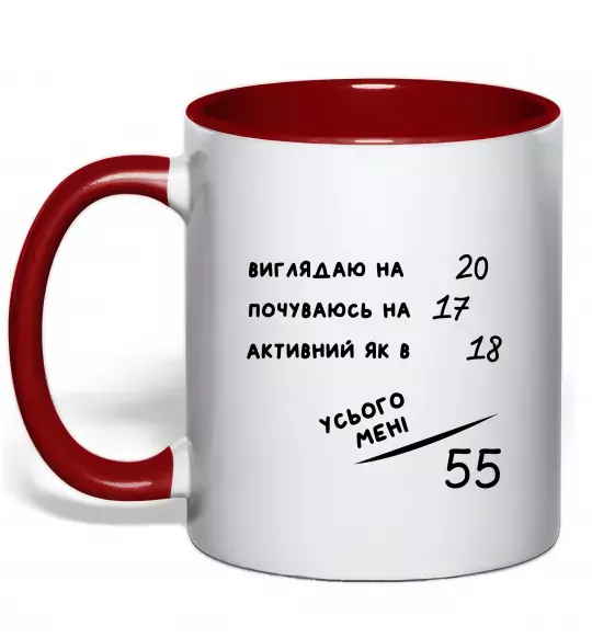 Чашка с цветной ручкой Всього мені 50 Красный фото