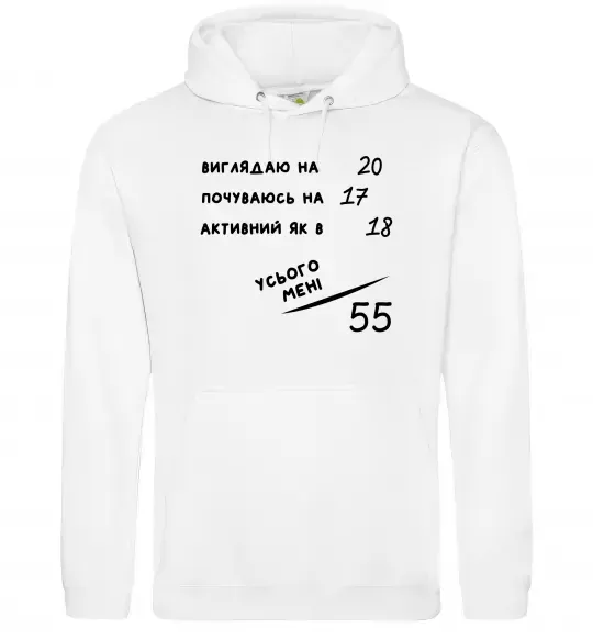 Чоловіча толстовка (худі) Всього мені 50 Білий фото