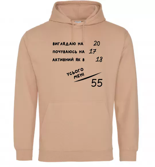 Чоловіча толстовка (худі) Всього мені 50 Пісочний фото