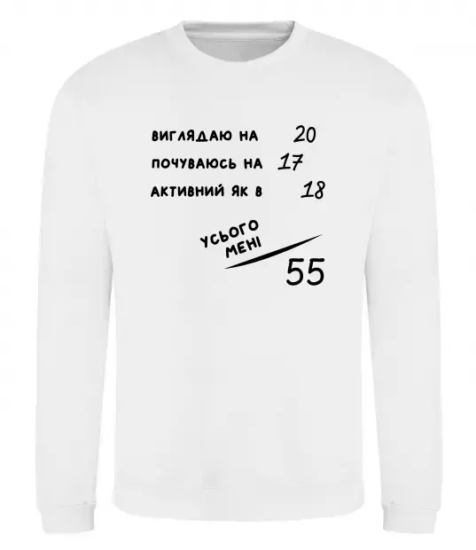 Світшот Всього мені 50 Білий фото