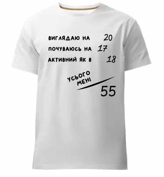 Мужская премиум футболка Всього мені 50 Белый фото