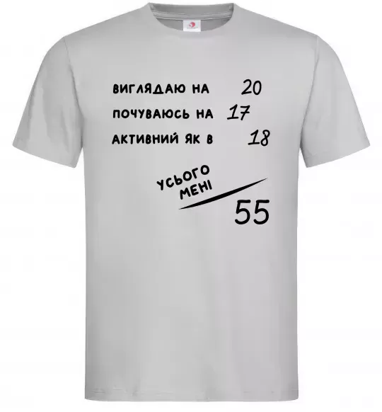 Чоловіча футболка Всього мені 50 Сірий фото