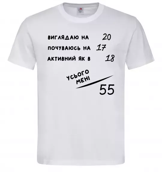 Чоловіча футболка Всього мені 50 Білий фото