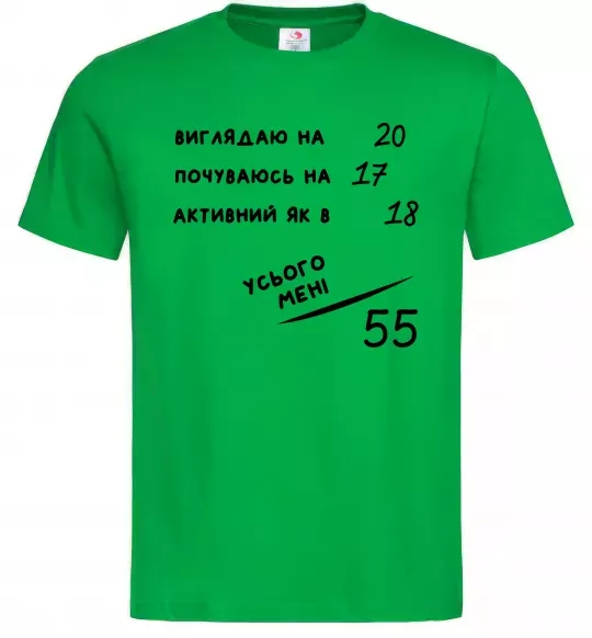 Чоловіча футболка Всього мені 50 Зелений фото