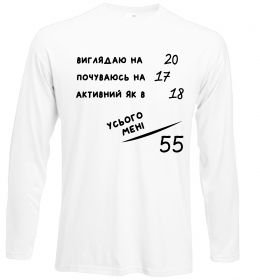 Лонгслів Всього мені 50 Лонгслів Всього мені 50