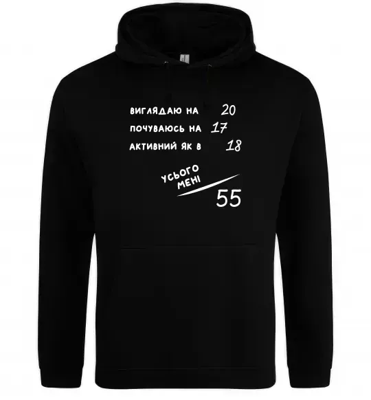 Чоловіча толстовка (худі) Всього мені 50 Чорний фото