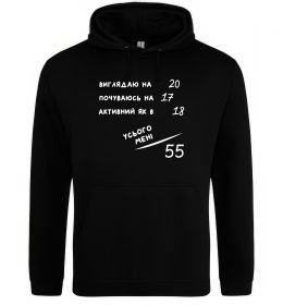 Мужская толстовка (худи) Всього мені 50 Мужская толстовка (худи) Всього мені 50