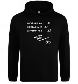 Чоловіча толстовка (худі) Всього мені 50 Чорний фото