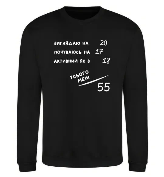 Свитшот Всього мені 50 Черный фото