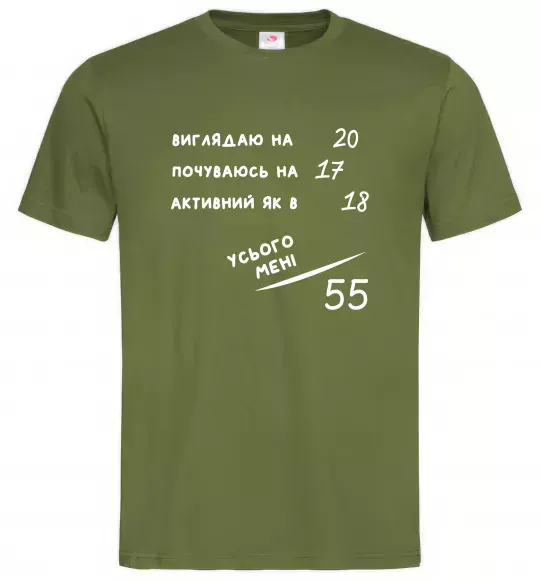 Чоловіча футболка Всього мені 50 Оливковий фото