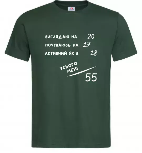 Чоловіча футболка Всього мені 50 Темно-зелений фото