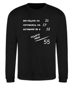 Світшот Всього мені 50