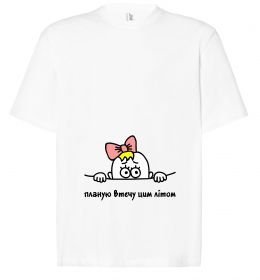 Футболка Оверсайз Планую втечу Футболка Оверсайз Планую втечу