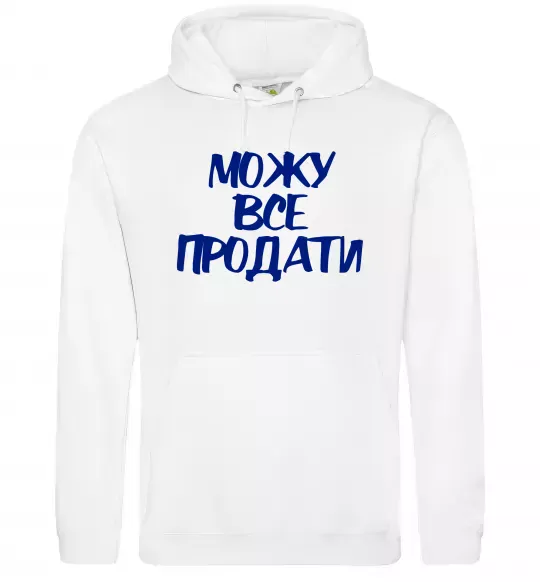 Чоловіча толстовка (худі) Можу все продати Білий фото
