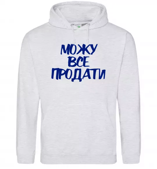 Чоловіча толстовка (худі) Можу все продати Сірий меланж фото