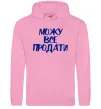 Женская толстовка (худи) Можу все продати Розовый фото