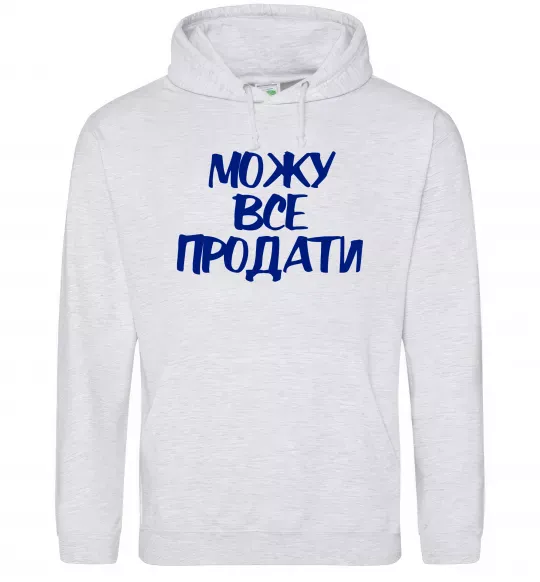 Женская толстовка (худи) Можу все продати Серый меланж фото