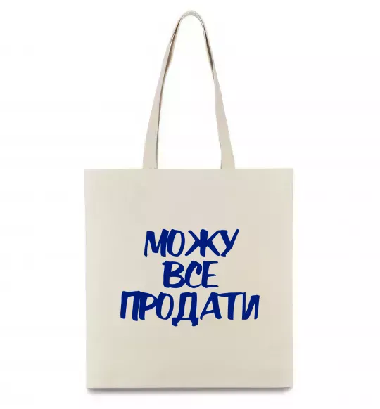 Еко-сумка Можу все продати Бежевий фото