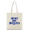 Еко-сумка Можу все продати Бежевий Еко-сумка Можу все продати Бежевий фото