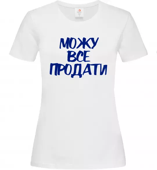 Женская футболка Можу все продати Белый фото