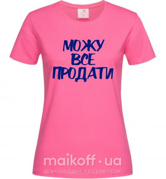 Женская футболка Можу все продати Ярко-розовый фото