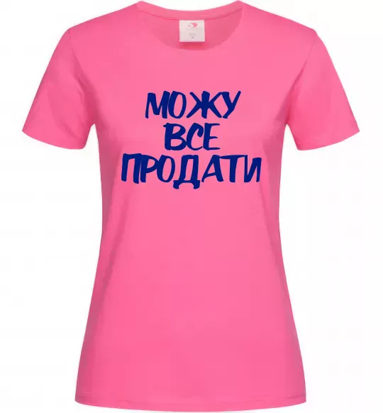Женская футболка Можу все продати Ярко-розовый фото