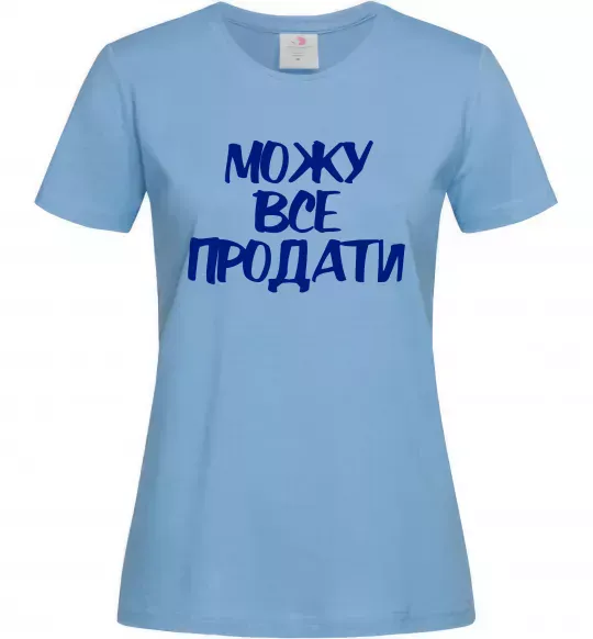 Женская футболка Можу все продати Голубой фото