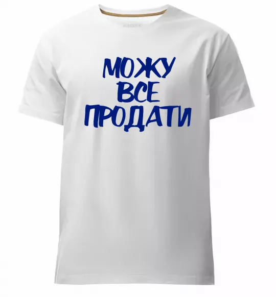 Мужская премиум футболка Можу все продати Белый фото