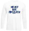 Лонгслів Можу все продати Білий фото