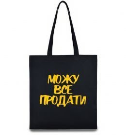 Эко-сумка Можу все продати Эко-сумка Можу все продати