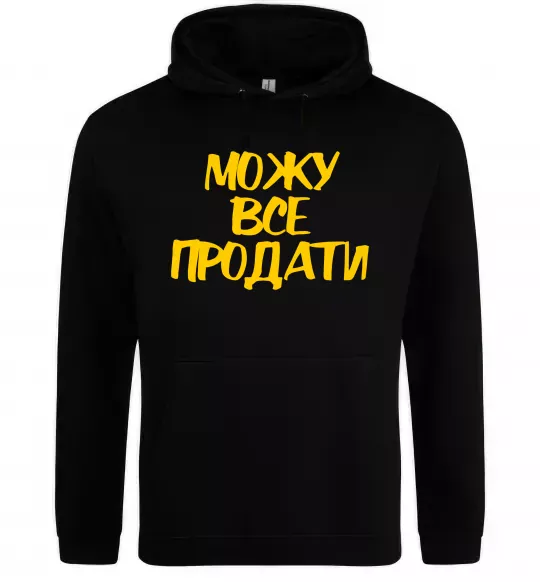 Чоловіча толстовка (худі) Можу все продати Чорний фото