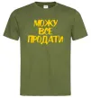 Чоловіча футболка Можу все продати Оливковий Чоловіча футболка Можу все продати Оливковий фото