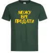 Чоловіча футболка Можу все продати Темно-зелений Чоловіча футболка Можу все продати Темно-зелений фото