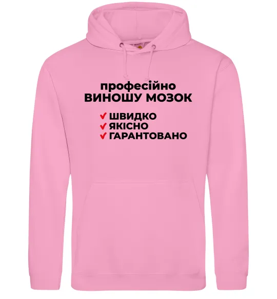 Жіноча толстовка (худі) Професійно виношу мозок Рожевий фото